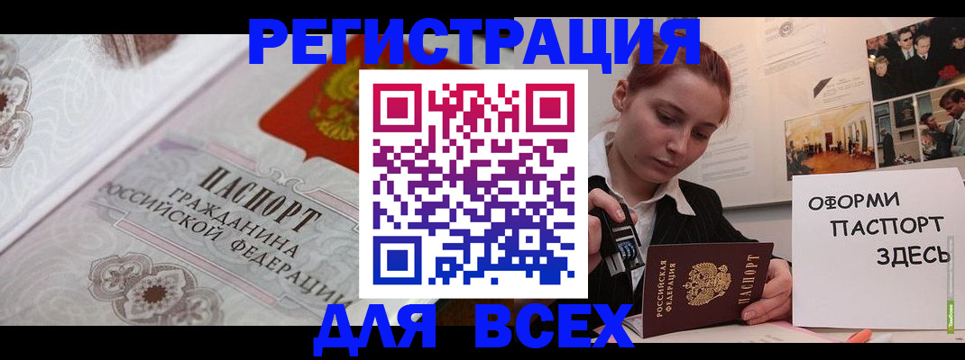 регистрация для школы в Амурске