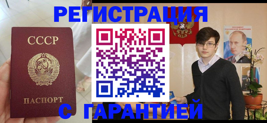 прописка иностранных граждан в Амурске