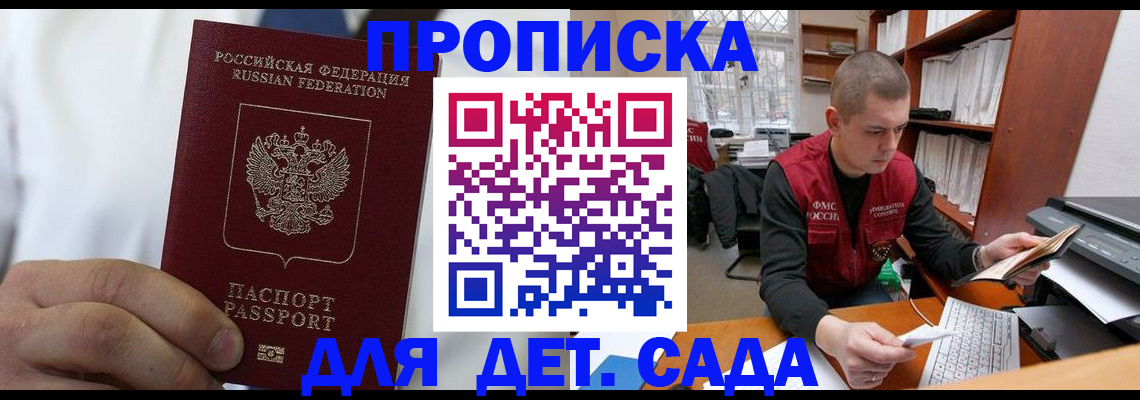 миграционный учет в Амурске