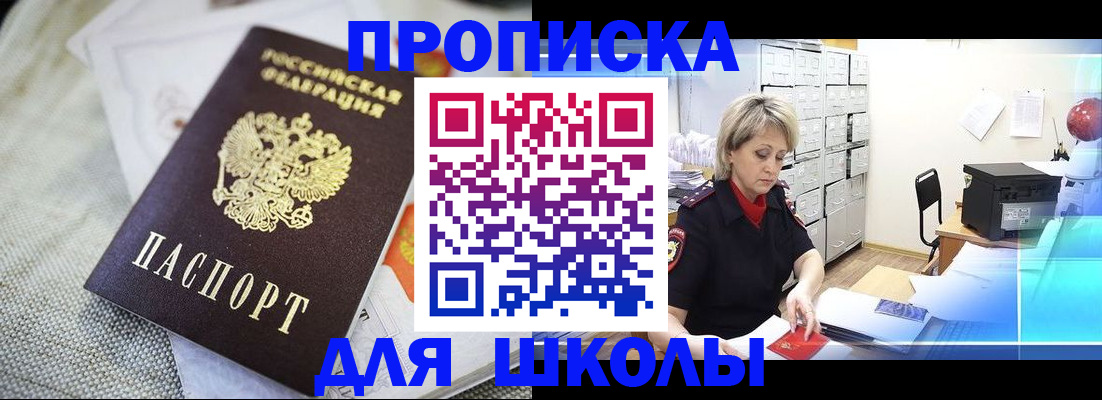 прописка иностранных граждан в Амурске